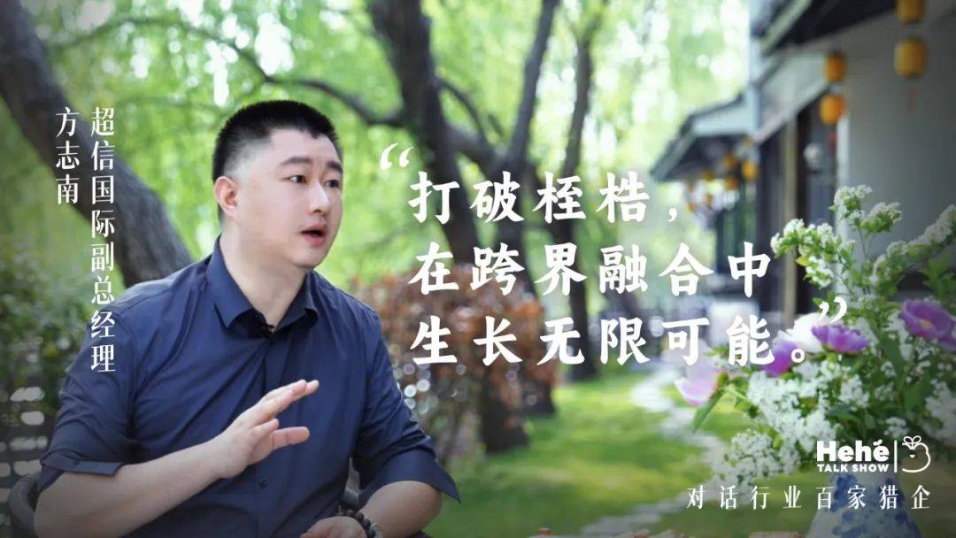 禾蛙《禾禾同學(xué)會》對話方志南，解碼人力資源行業(yè)新生態(tài)鏈接密碼！:人力資源