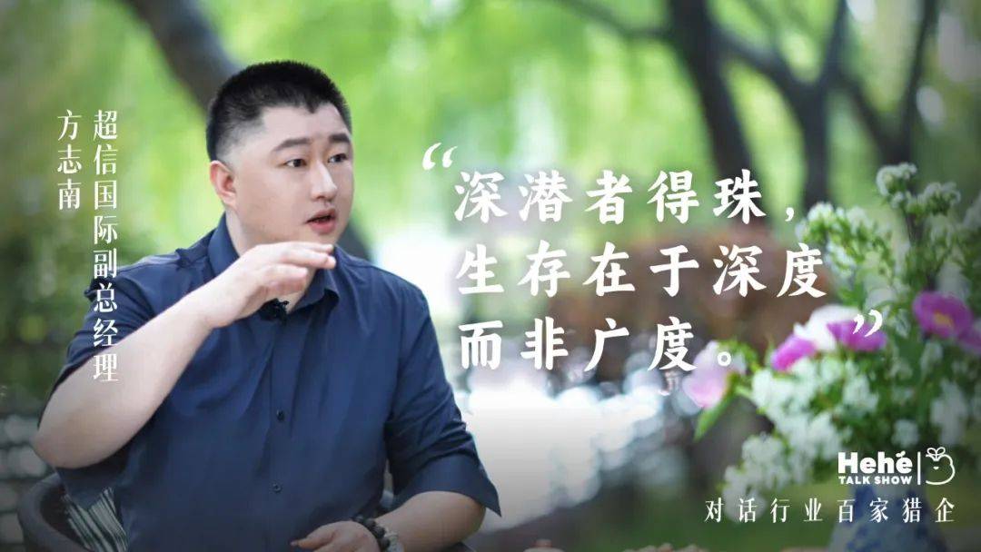 禾蛙《禾禾同學(xué)會(huì)》對(duì)話方志南<strong></p>
<p>人力資源</strong>，解碼人力資源行業(yè)新生態(tài)鏈接密碼！:人力資源