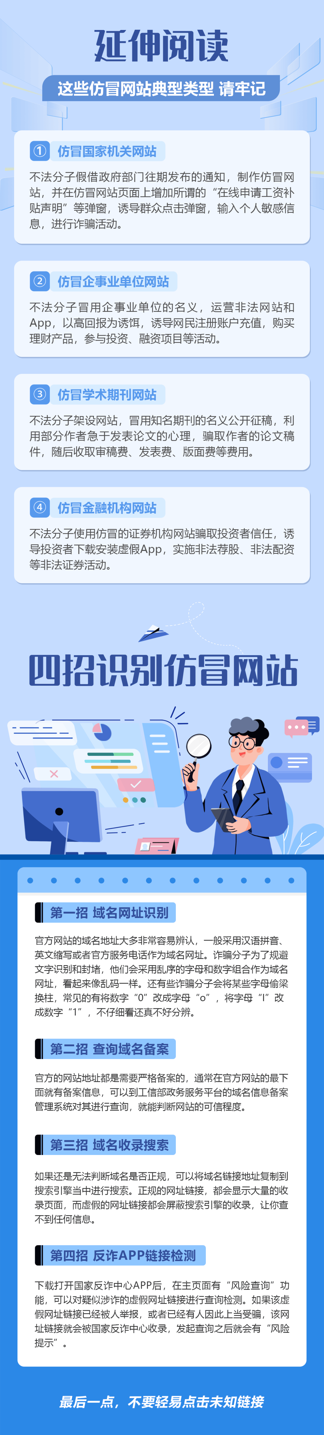 注意<strong></p>
<p>人力資源</strong>！這家所謂的“重慶市人力資源和社會(huì)”網(wǎng)站是假的:人力資源
