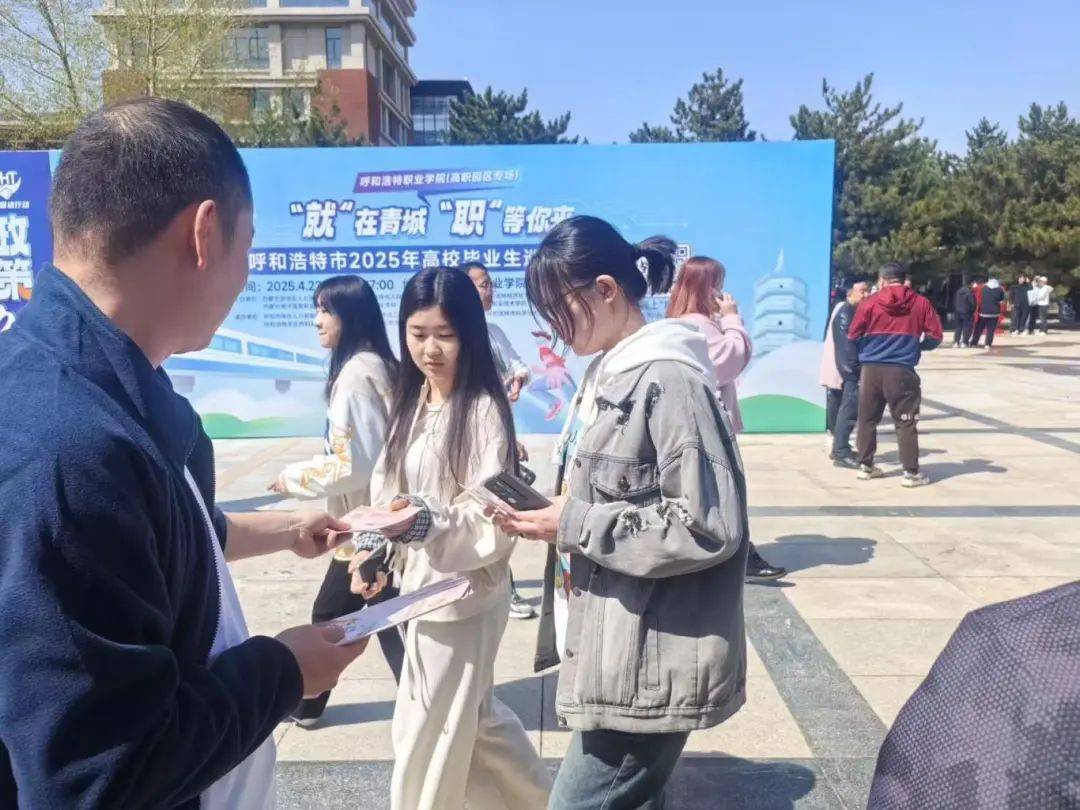 職場綻芳華 巾幗就業(yè)丨呼和浩特市婦聯(lián)為“高校畢業(yè)生巡回招聘會(huì)”添活力:職場招聘
